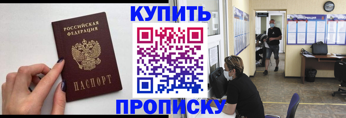 прописка гарантия в Клине